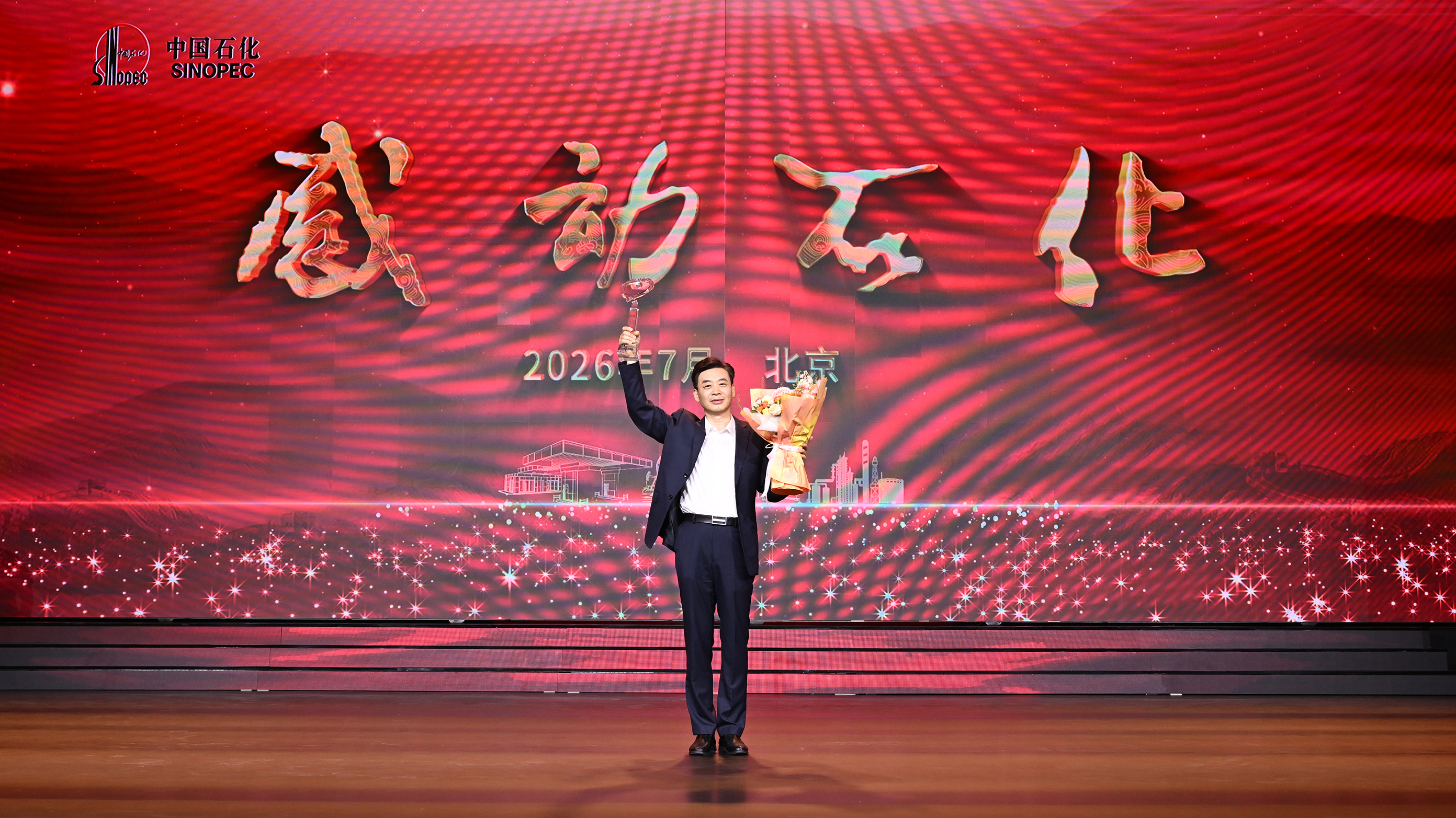 “感动石化”人物风采 | 孔德金：四十年铸就...